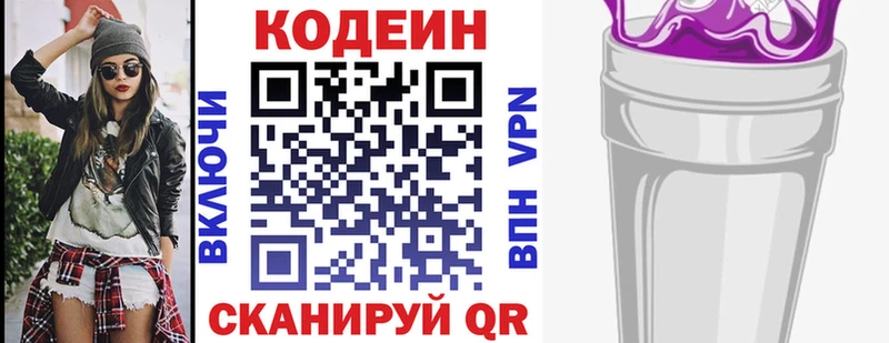 где найти наркотики  Вуктыл  Кодеин Purple Drank 