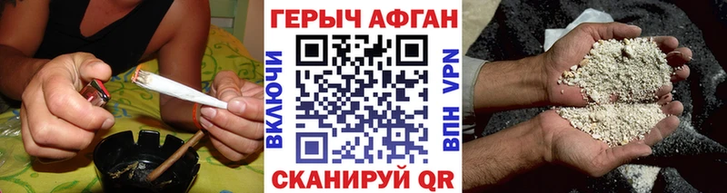 ГЕРОИН афганец  купить наркоту  Вуктыл 