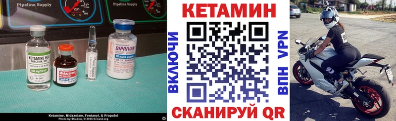 Кетамин ketamine  Вуктыл 