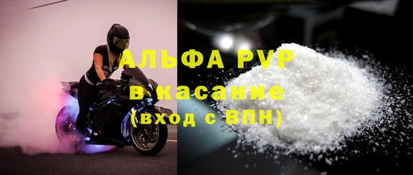альфа пвп Волосово