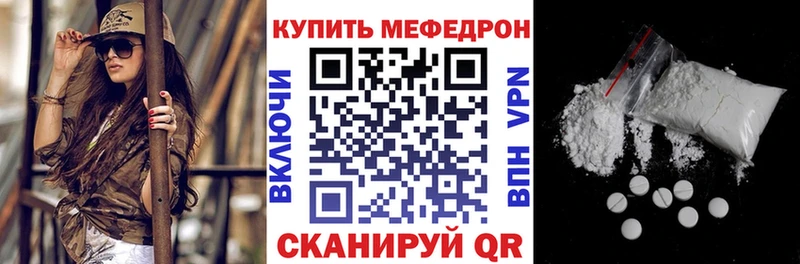 МЕФ 4 MMC  купить закладку  Вуктыл 