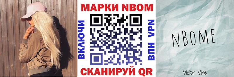 Марки 25I-NBOMe 1500мкг  купить наркотики сайты  Вуктыл 